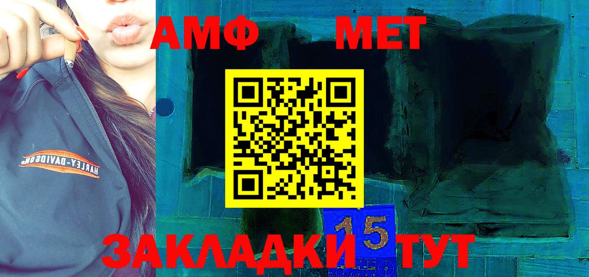 Amphetamine Розовый Псков