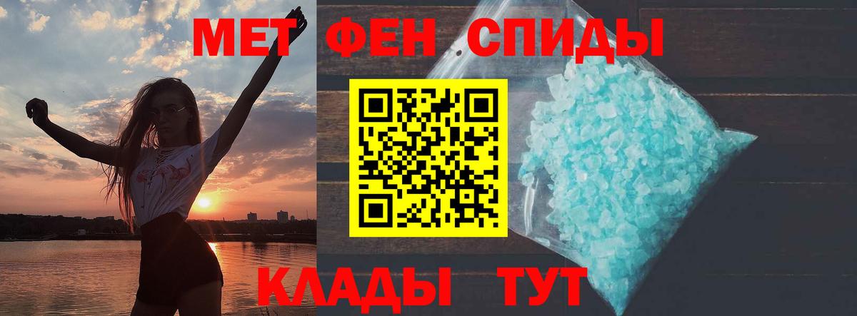 Псков  АМФ  Вход с VPN  Амфетамин Premium 