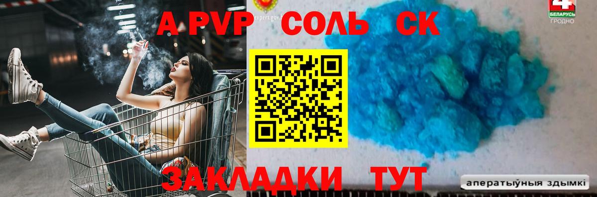 Alpha-PVP Crystall Псков