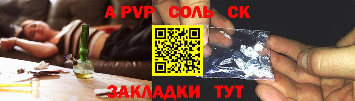 A PVP VHQ  дарнет шоп  Alpha PVP  Псков  Вход с VPN  А ПВП мука  Alfa_PVP кристаллы 