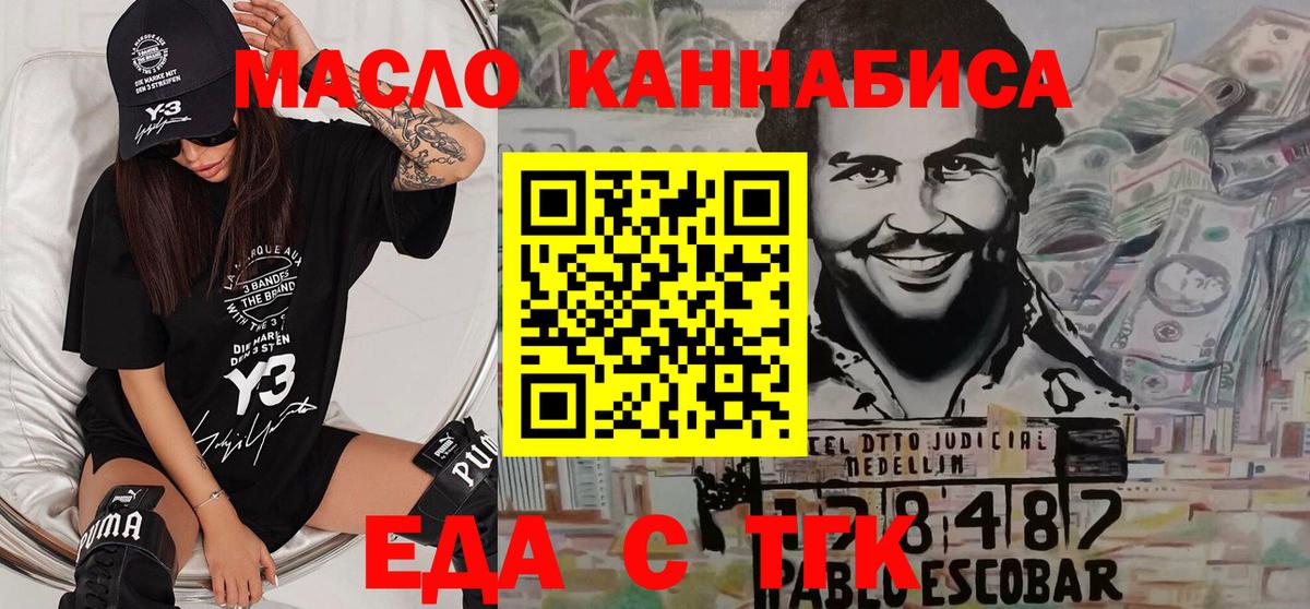 Canna-Cookies марихуана  Вход с VPN  Псков 