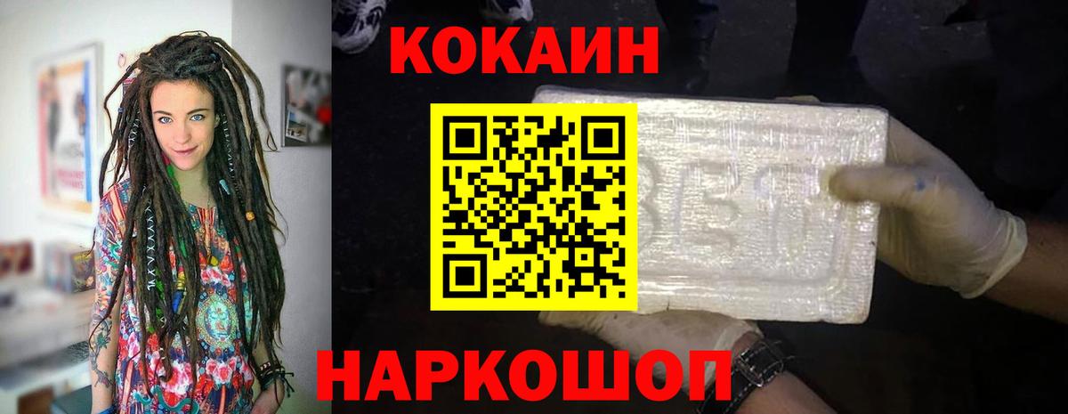 COCAIN  Вход с VPN  Cocaine 99%  Псков  как найти   Кокаин FishScale 