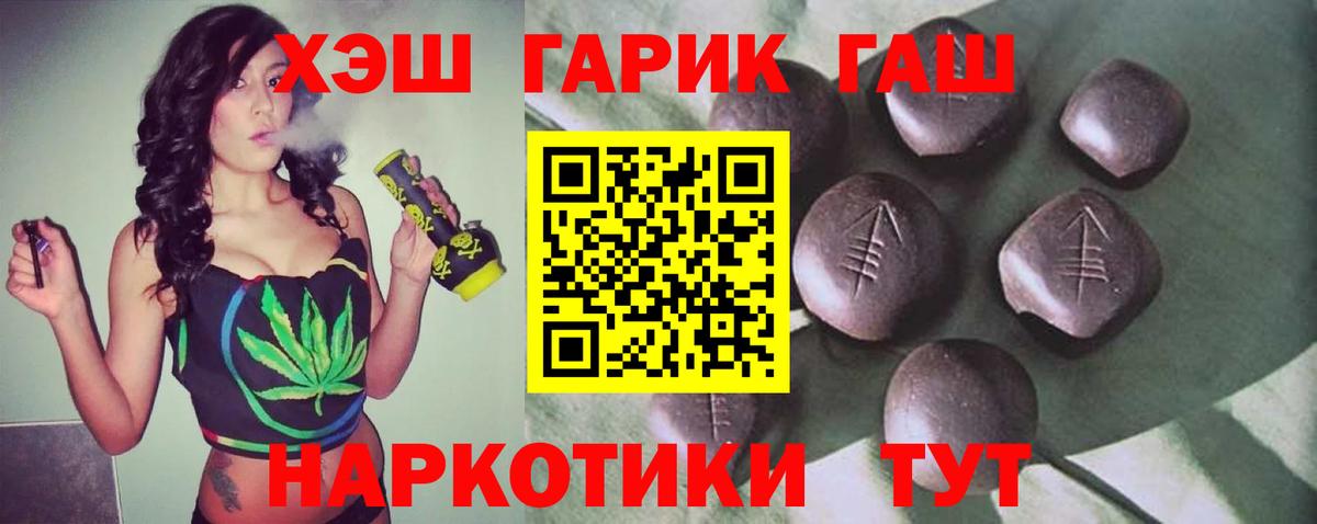 ГАШ  Вход с VPN  Псков  Гашиш индика сатива 