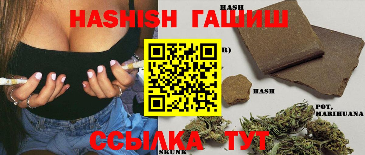 ГАШИШ убойный Псков