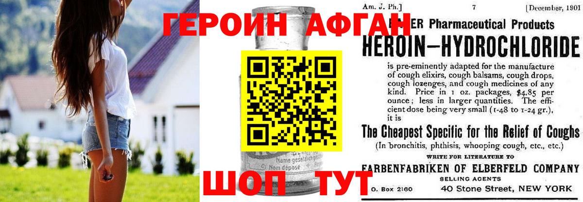 ГЕРОИН гречка  Вход с VPN  ГЕРОИН  Псков 