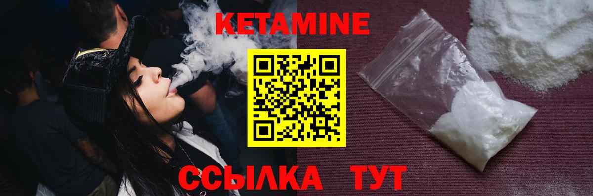 Кетамин ketamine  КЕТАМИН ketamine  Псков  Вход с VPN 