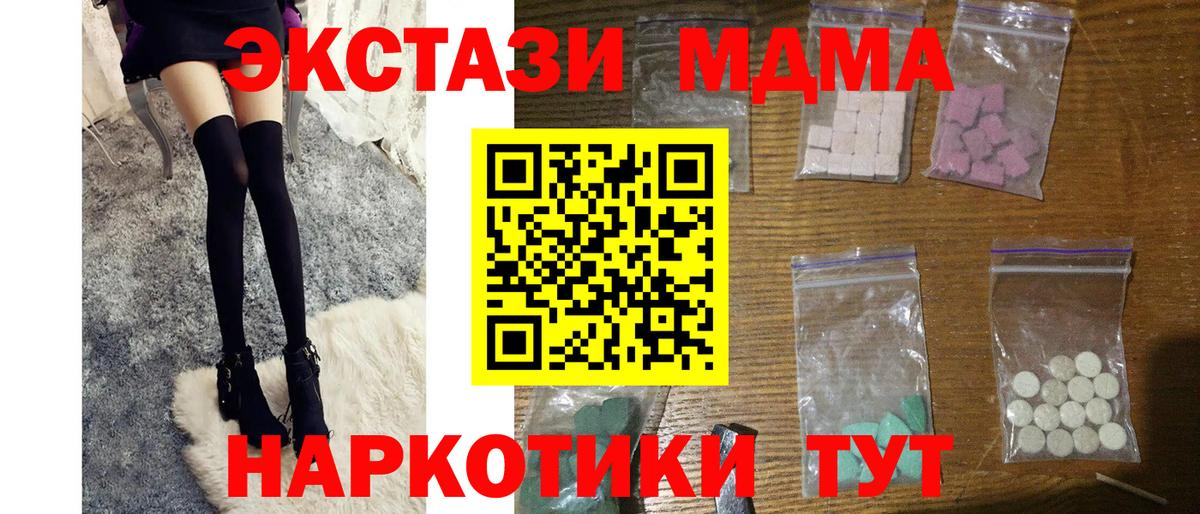 Псков  MDMA VHQ  МДМА  МДМА молли  Вход с VPN 