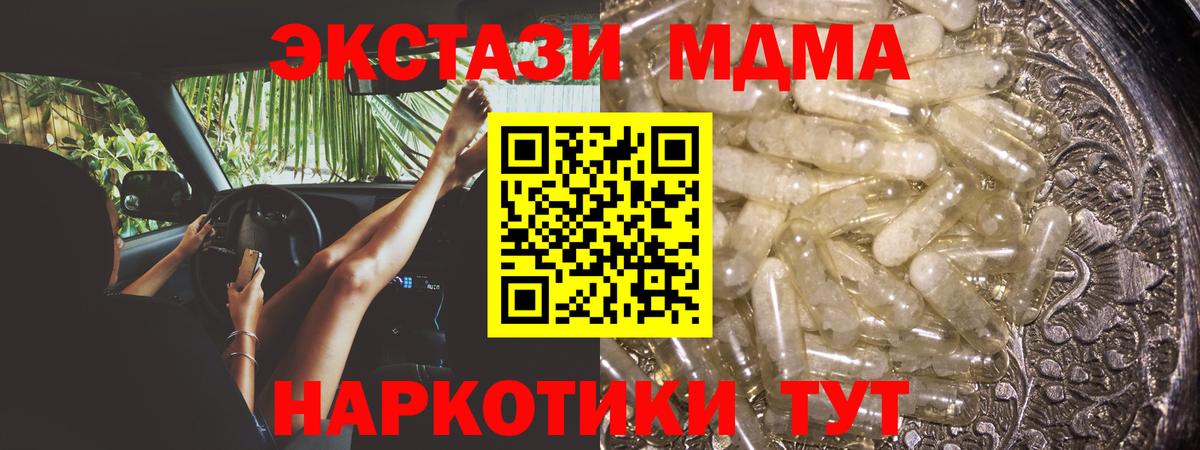 МДМА молли Псков