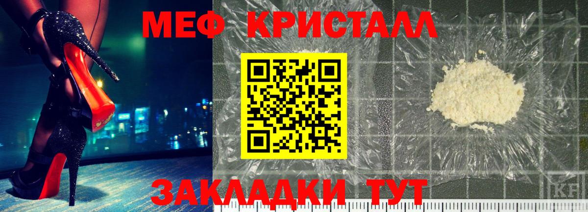 Меф мяу мяу  Псков
