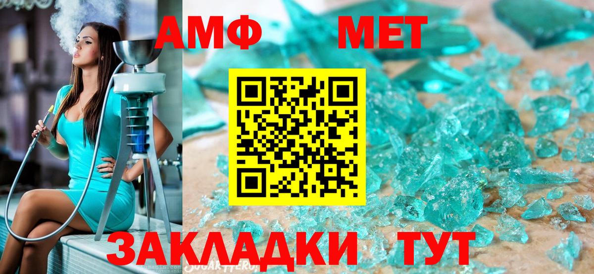 Метамфетамин кристалл  Вход с VPN  Метамфетамин кристалл  Псков 