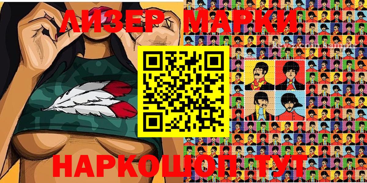 Марки N-bome 1,5мг  Наркотические марки  Вход с VPN  Псков  Марки N-bome 1,5мг 