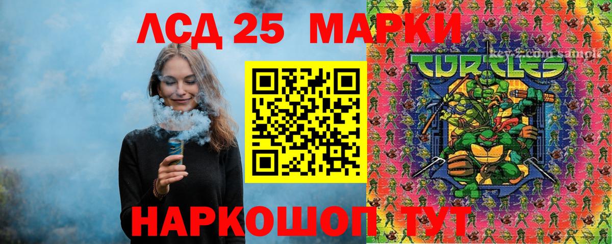Наркотические марки 1500мкг Псков