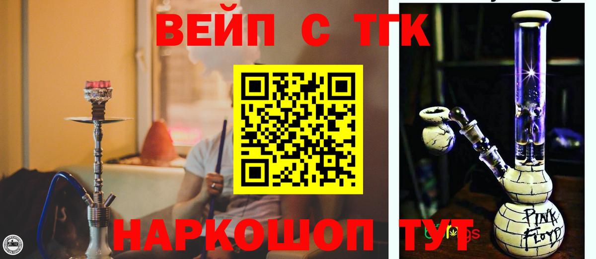 ТГК гашишное масло Псков