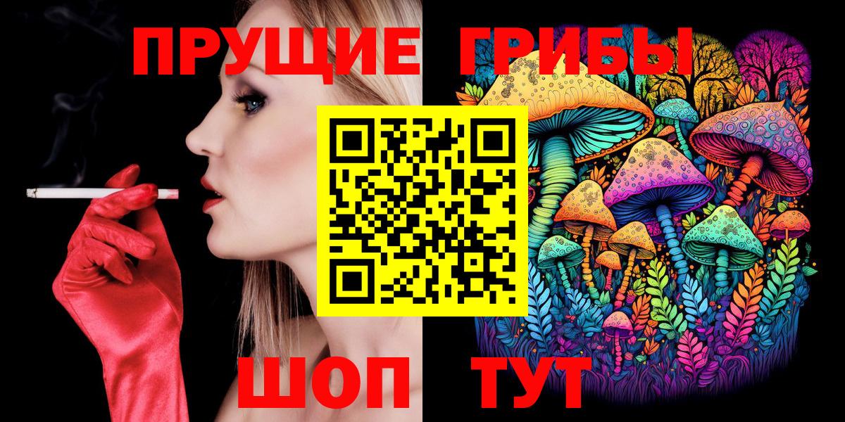 Галлюциногенные грибы прущие грибы  Вход с VPN  Псков  Галлюциногенные грибы ЛСД 